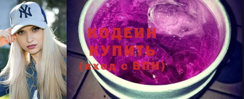 Кодеиновый сироп Lean напиток Lean (лин)  цены наркотик  Кисловодск 