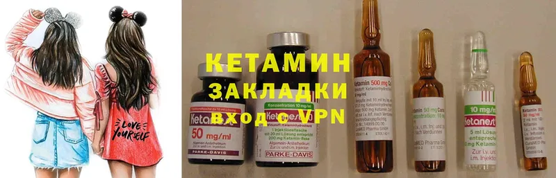 Кетамин ketamine  Кисловодск 