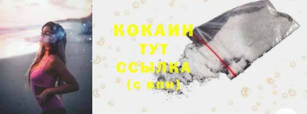 COCAINE Балабаново