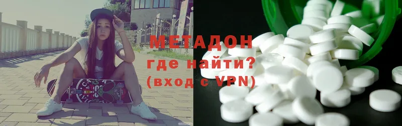 цены наркотик  Кисловодск  МЕТАДОН methadone 